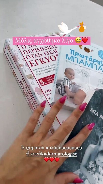 Ιωάννα Τούνη: Αυτό το δώρο που της έκαναν για την εγκυμοσύνη της, την άγχωσε στο φουλ!