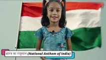जन गण मन | National Anthem | राष्ट्रगान | National Anthem of India | Jan Gan Man Adhinayak Jay He