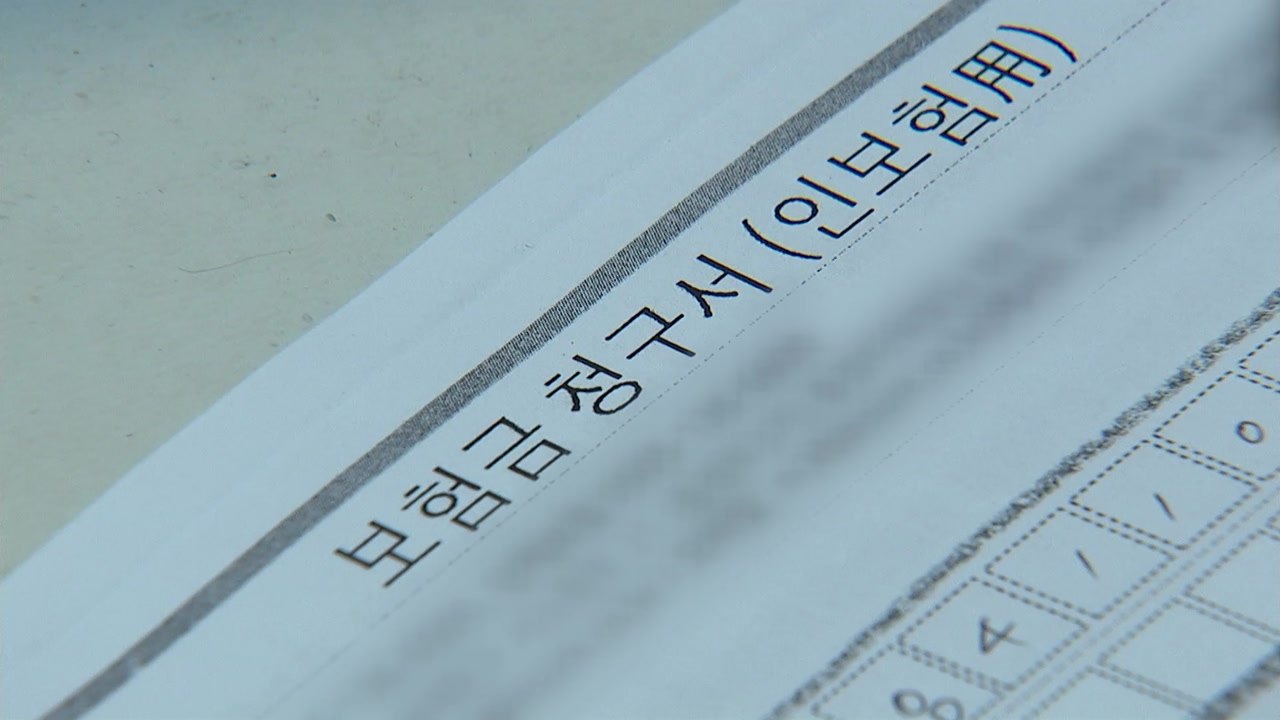 마약·음주 사고 운전자, 사고 부담금 대폭 인상 / YTN