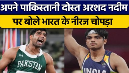 Silver जीतने के Neeraj Chopra ने Pakistan के Nadeem के प्रदर्शन की तरीफ की | वनइंडिया हिंदी *Sports