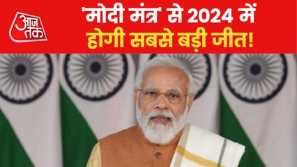 BJP's preparation from 2024 to mission 2050!