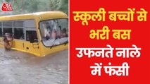 School Bus half submerged In water amid heavy rainfall