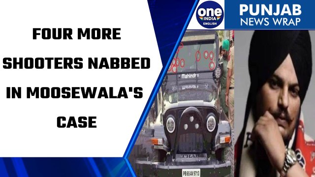 Sidhu Moosewala muder: 4 more shooters Nabbed in the murder of Punjabi singer | OneIndia News *News