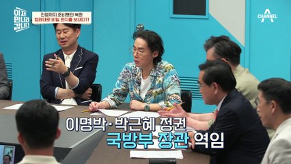 북한 내 공공의 적 김관진, 그에게 전달된 북측의 비밀 편지?!