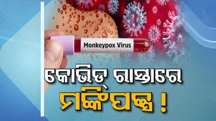 Delhi reports first Monkeypox case, fourth case in country