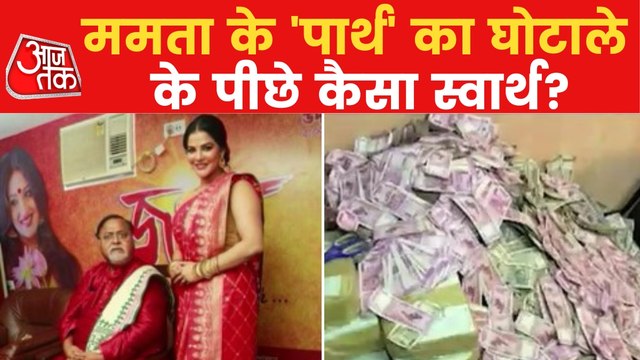 BJP targets Mamata govt as 21 crore found in ED raid