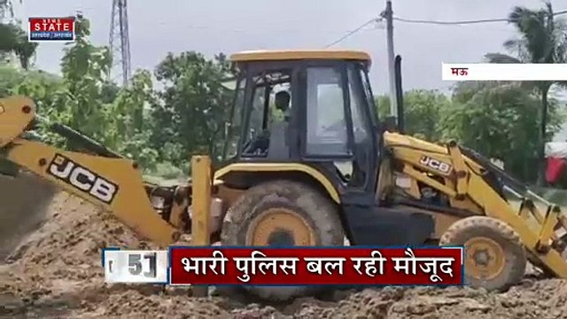 Uttar Pradesh News: मऊ में बुलडोजर ने अवैध कब्जे को कराया मुक्त, भारी पुलिस बल रही मौजद