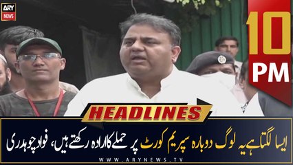 ARY News Headlines | 10 PM | 24th July 2022