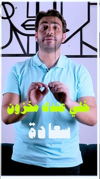 محمد عبد الجواد-هتعمل ايه لو حد تنمر عليك؟