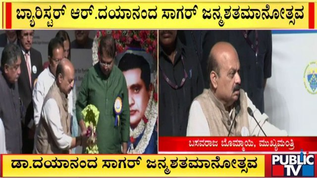 Dayananda Sagar Institutions Celebrates 100th Birth Anniversary Of Its Founder | Public TV