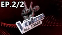 The Voice All Stars |  เดอะ วอยซ์ ออลสตาร์  | 24 กรกฏาคม 2565  | EP.2/2