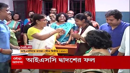ISC Result: মেধা তালিকার নিরীখে উচ্চমাধ্যমিককেও ছাপিয়ে গেল ISC। Bangla News