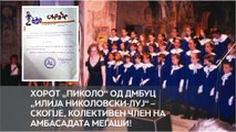 МОНОГРАФИЈА 30 ГОДИНИ МЕЃАШИ - ПРВА ДЕТСКА АМБАСАДА ВО СВЕТОТ МЕЃАШИ 1992-2022