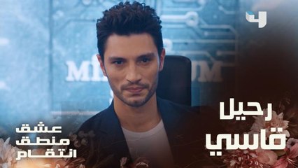 مروان يرحل من الشركة بعد الاستغناء عنه