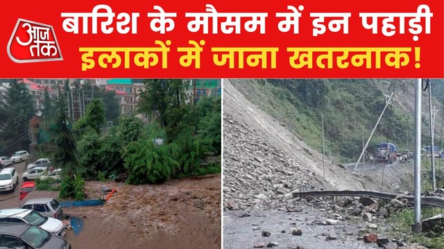 Continuous rainfall brought disaster in Uttarkashi!