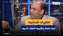 مستشار وزير الزراعة: التغيرات المناخية أزمة مستمرة صامتة وتأثيرها أضعاف الحروب