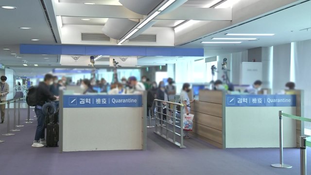 오늘부터 해외 입국 당일에 PCR 검사 받아야 / YTN