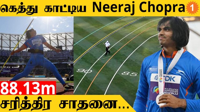 Neeraj Chopra பதக்கம் வென்று அசத்தல் | World Athletics Championships *Sports