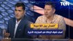 "العدل بين اللاعيبة".. أبو الدهب ورضا عبد العال يوضحوا سبب تفوق الزمالك في المباريات الأخيرة ⚪️