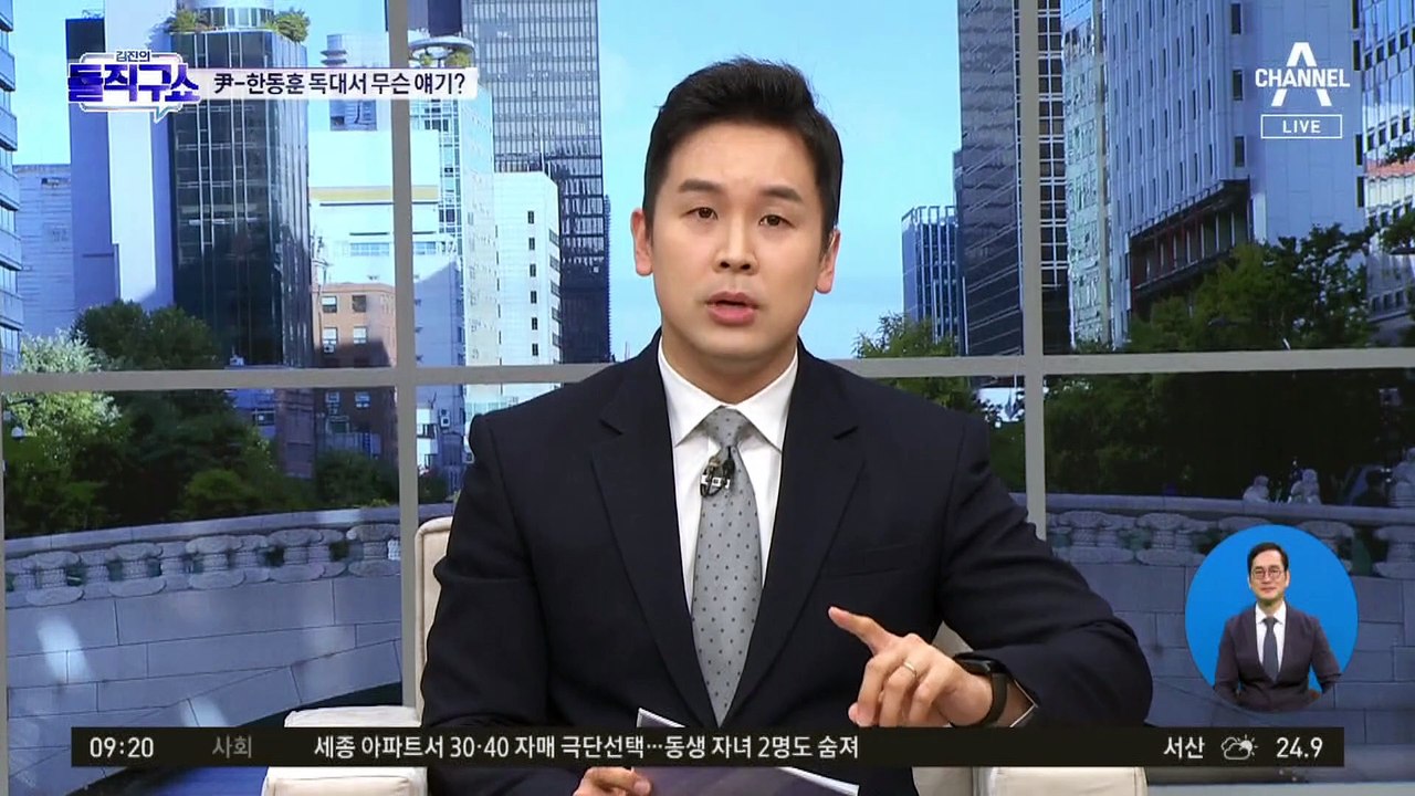 “한동훈 내가 처리”…협박글 용의자 ‘검거’