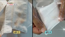 [LIVING] How to get rid of yellow stains!, 생방송 오늘 아침 220725
