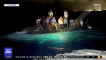 [이 시각 세계] 아이티 이민자 태운 선박 전복‥16명 사망