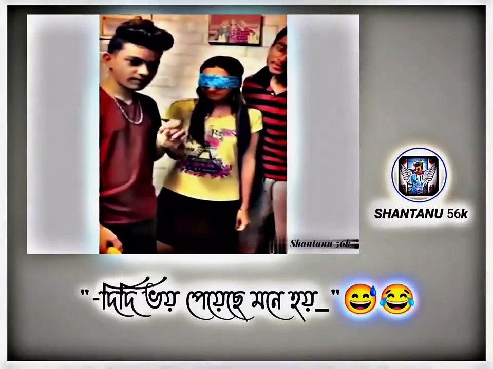 দিদি ভয় পেয়েছে মনে হয় ___Text Status__New Funny Status_#funny#memes