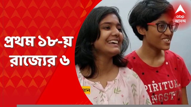 ISC Result 2022 Declared: প্রকাশিত হল ISC বোর্ড পরীক্ষার ফলাফল