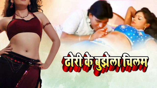 Dhoriya Ke , Bujhela Chilam | Hot Video Bhojpuri Song | Romantic Bhojpuri Gana | Pawan Singh