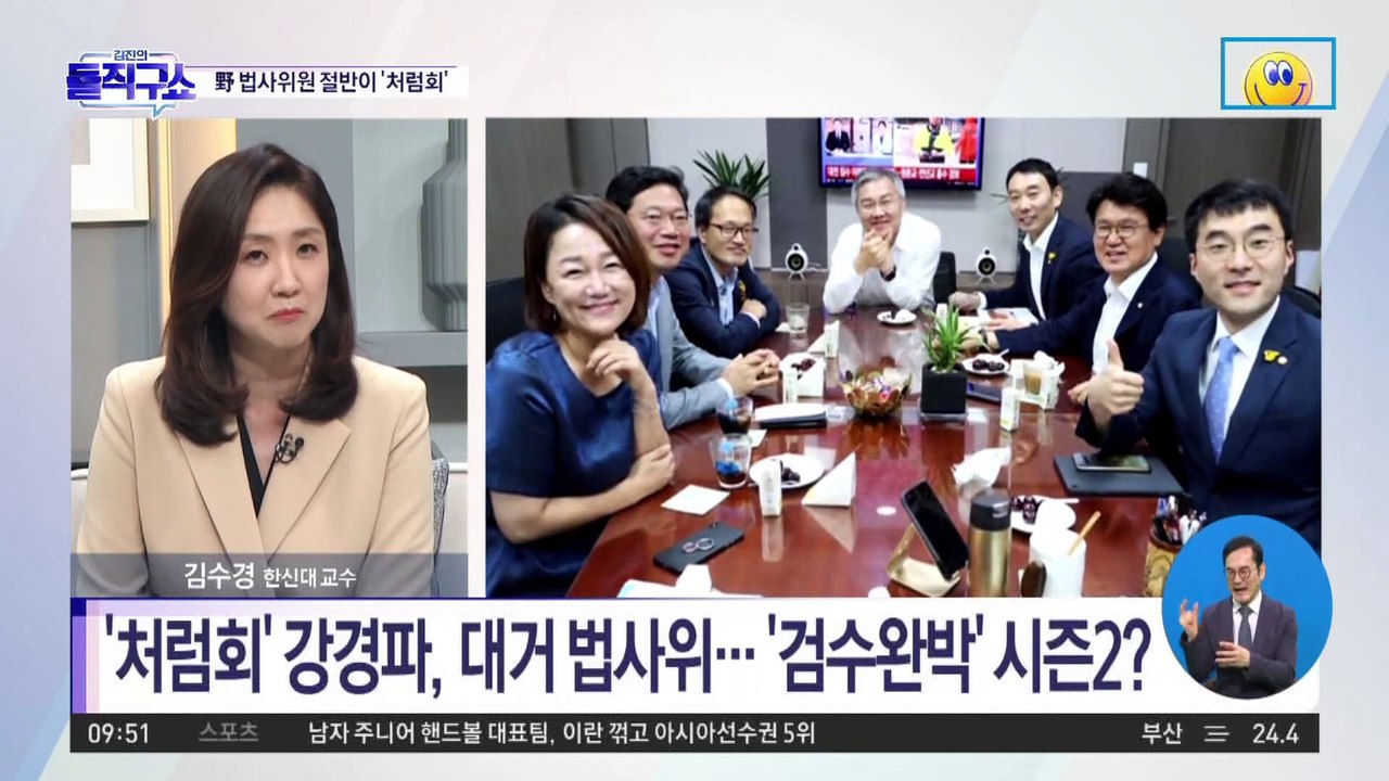 검수완박 탓 졌다던 민주당…법사위 절반 ‘처럼회’