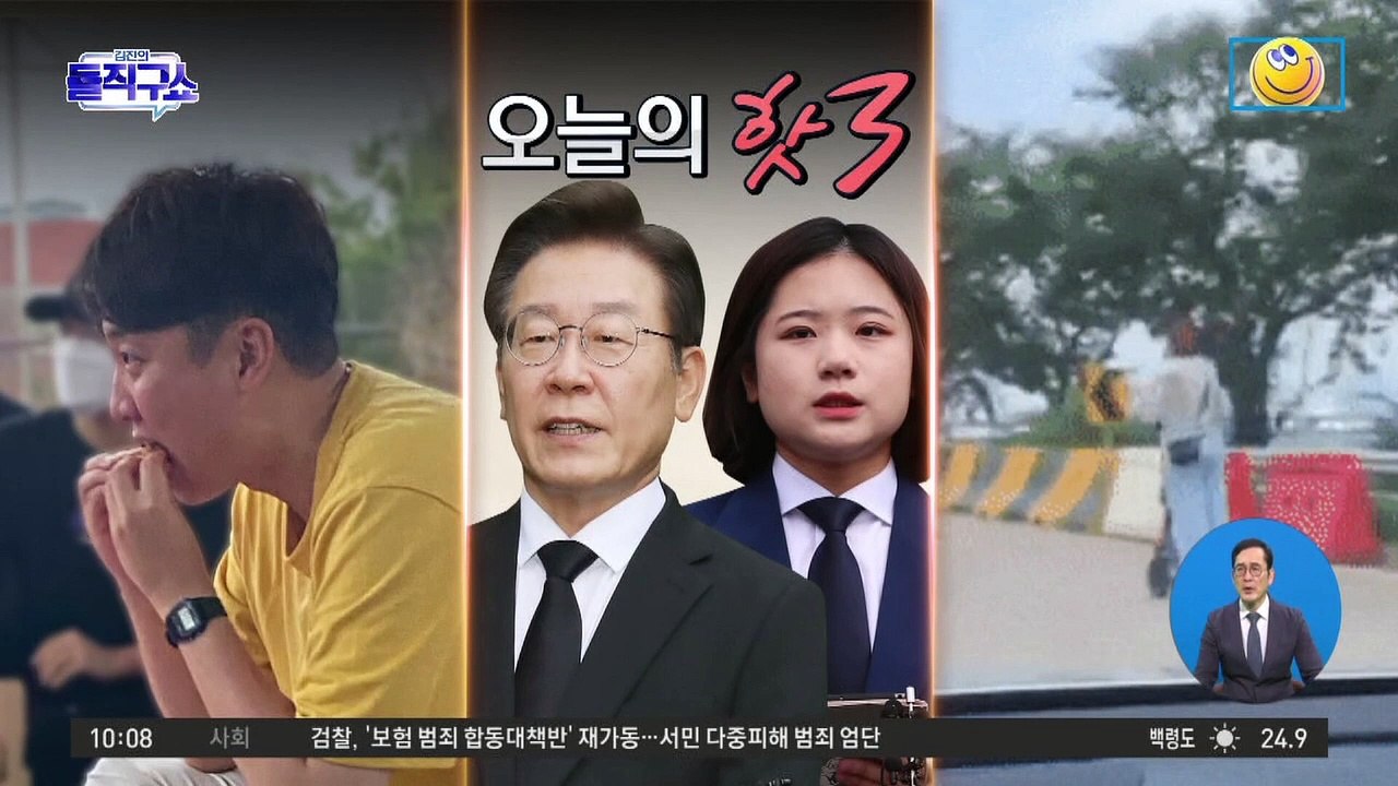 [핫플]‘무면허 킥보드’ 무개념 질주