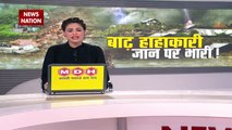 Monsoon Breaking : मानसून में बाढ़ और बारिश ने देश के कई हिस्सों में बरपाया कहर | Weather Update |