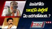 మునుగోడు కాంగ్రెస్ పార్టీ లో ఏం జరగబోతుంది..? || Inside || Congress || ABN Telugu