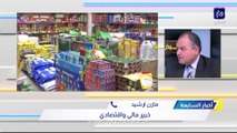 خبير اقتصادي يتوقع ارتفاع أسعار الفائدة في الأردن