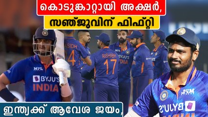 കൊടുങ്കാറ്റായി അക്ഷര്‍, കൂടെ കട്ടയ്ക്ക് നിന്ന് സഞ്ജുവും | *Cricket