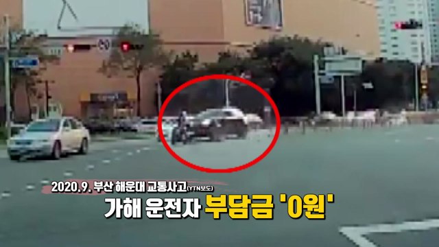 [더뉴스] 마약·음주·무면허 교통사고 내면 전 재산 날릴 수도 / YTN
