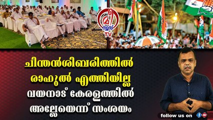 അടുത്ത ശിബിരം തായ്‌ലന്‍ഡില്‍ വെച്ച് നടത്തിയാലോ സുധാകരന്‍ജീ....