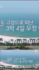 Taehyung BTS V In The Soop  - Friendcation  Teaser  #shorts