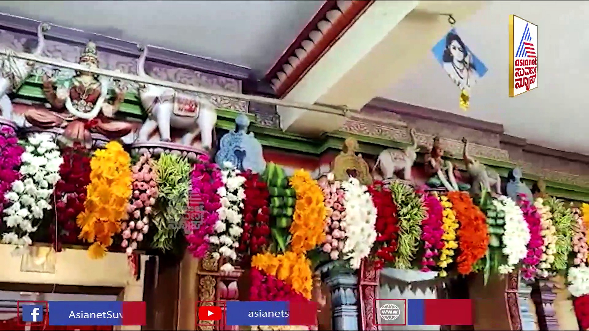 ಅರೋಹರ: ಹನುಮಂತ ನಗರದ ಕುಮಾರಸ್ವಾಮಿ ದೇವಸ್ಥಾನದಲ್ಲಿ ಅದ್ಧೂರಿ ಆಡಿಮಾಸ ಆಚರಣೆ!