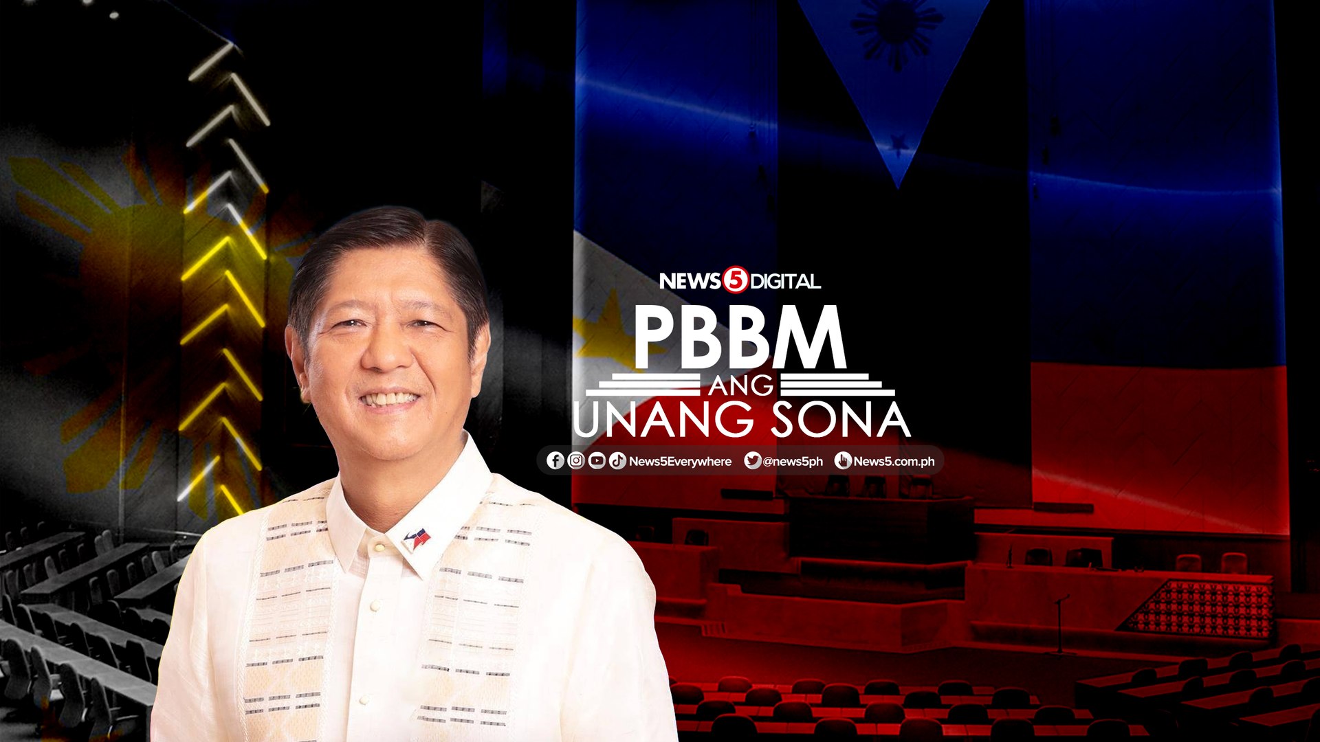 LIVE | State of the Nation Address ni Pangulong Bongbong Marcos #PBBMUnangSONA (July 25, 2022)