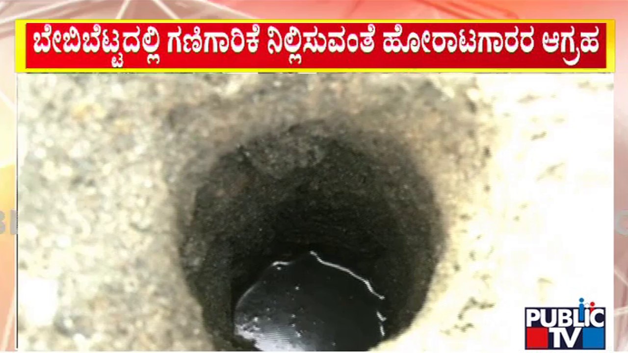 Public TV Ground Report: Trial Blast At Quarries Around KRS Dam | Public TV