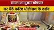 Sawan Second Monday 2022: Ujjain के महाकाल मंदिर में हुई भस्म आरती | वनइंडिया हिंदी |*Religion