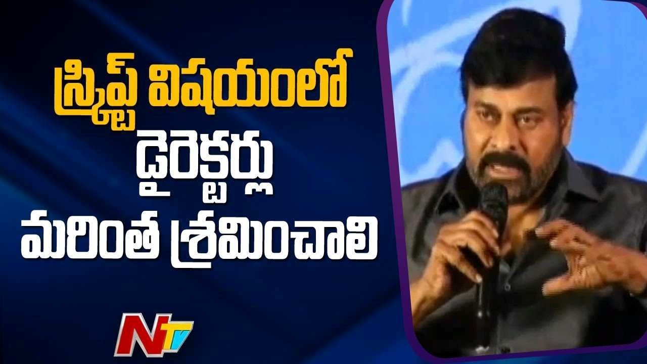 Some directors give dialogues every now and then at the shooting spot MegaStar Chiranjeevi l NTV