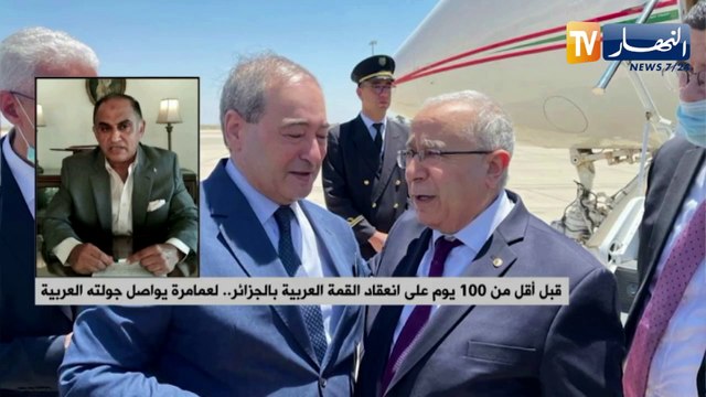 قبل أقل من 100 يوم على انعقاد القمة العربية بالجزائر..لعمامرة يواصل جولته العربية