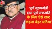 Nirmal Singh reacted on Mehbooba Mufti statement on Kovind