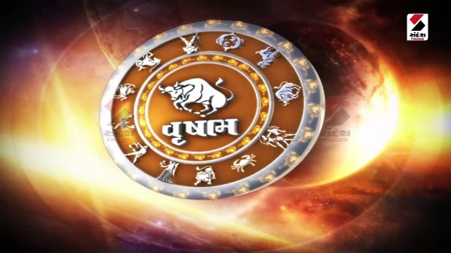 અષાઢ વદ તેરસને મંગળવાર, ચંદ્ર શુક્રની યુતિ પર જાણીલો રાશિફળ