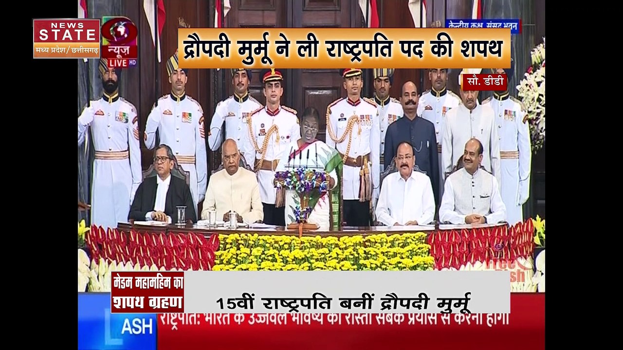 President Draupadi Murmu : देश की 15वीं राष्ट्रपति बनी द्रौपदी मुर्मू | | Presidential News |