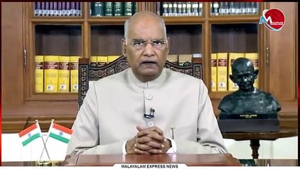 വിട വാങ്ങൽ നടത്തി രാംനാഥ്‌ കോവിന്ദ്