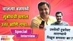 Special Interview With Subodh Bhave | सुभोध भावे सोबत धमाल गप्पा | Bus Bai Bus Zee Marathi Serial