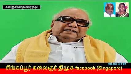 கலைஞர் தலைவர் புகழ் வாழ்க Kalaignarin Kaviyarangam 07-02-2019